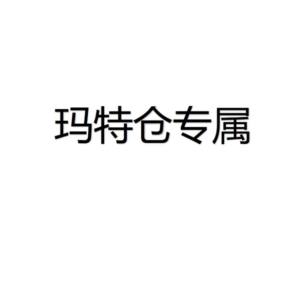 【Mart Warehouse Exclusive】For Ordinary Orders, Please Contact Customer Service to Change the Shipping Fee Wf