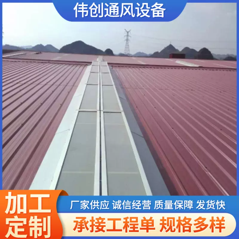 电动排烟天窗厂家制作消防用三角型采光排烟窗屋面一字型 通风天