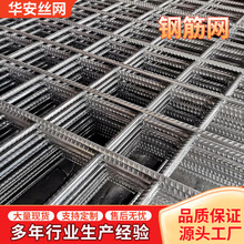 广东供应建筑铁丝网地面防裂网片墙面防裂网工地建筑碰网厂家批发