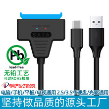 USB3.0易驱线USB TO SATA硬盘转接线外接固态机械硬盘线USB2.0