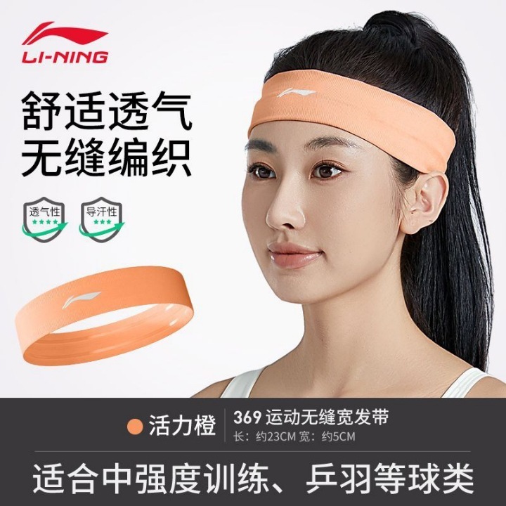 Li Ning ヘッドバンド スポーツ ヘアバンド 吸汗性 女性用 制汗ヘッドバンド バスケットボール ランニング ヨガ フィットネス メンズ ヘッドバンド 汗防止|undefined