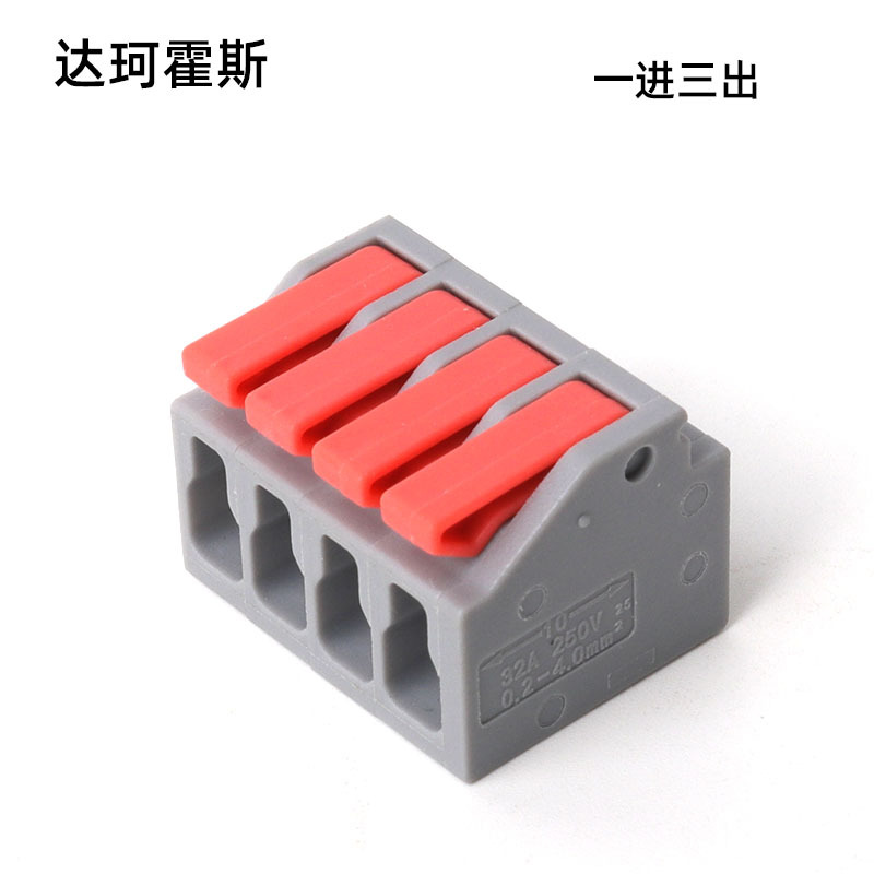 接线按压式电线连接器快速接线端子一进三出对插接线神器并联式
