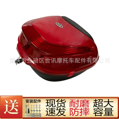 Motorcycle trunk Car Trunk Scooter Battery - 111-date-red-large-size