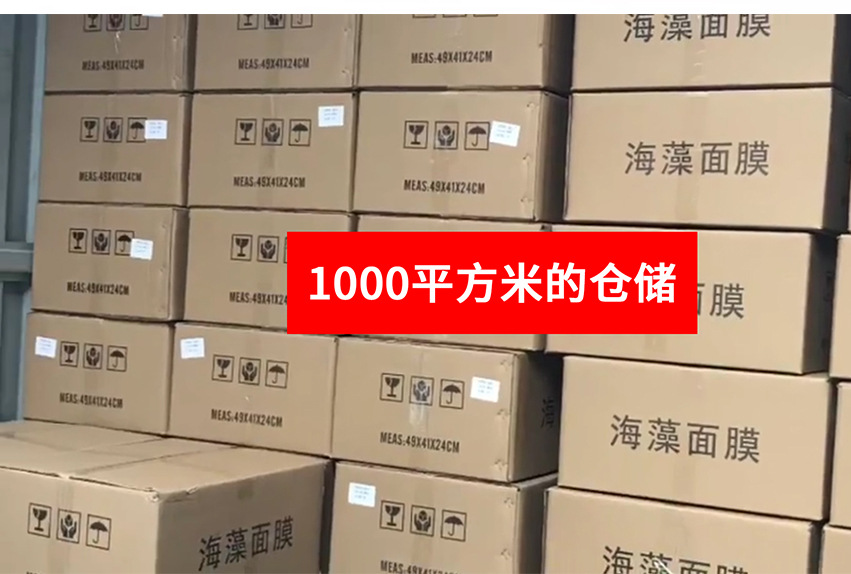 海藻OEM详情页_07