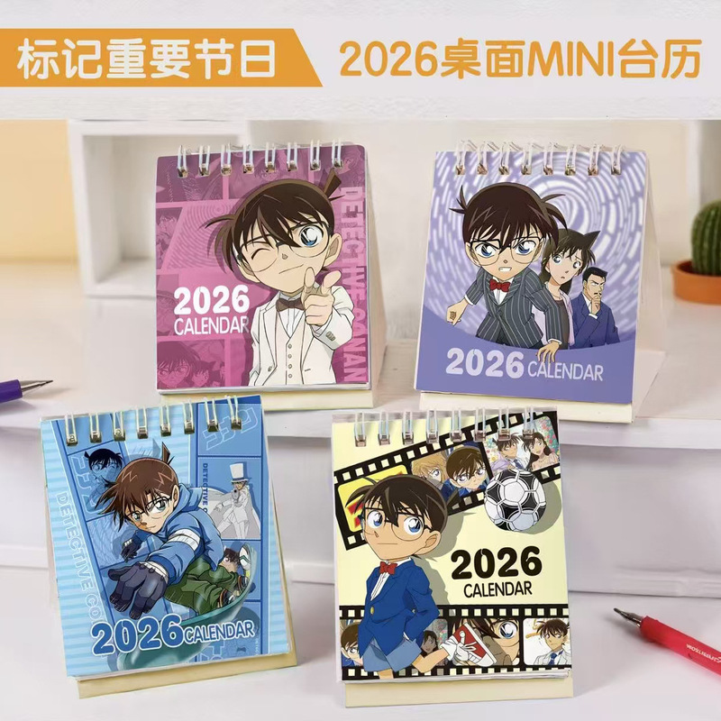 麦品文具 chiikawa吉伊卡哇2026年台历可爱三丽鸥迷你马年日历本|undefined