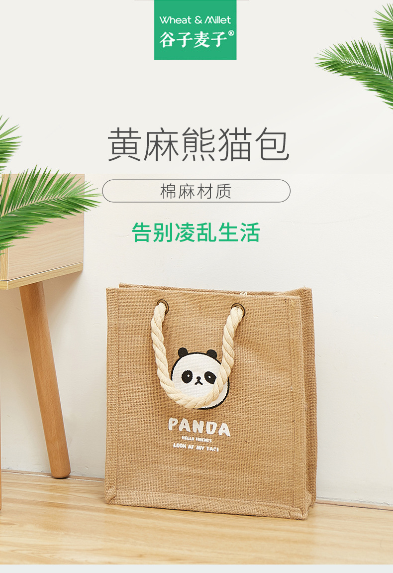 黄麻熊猫包_01.jpg