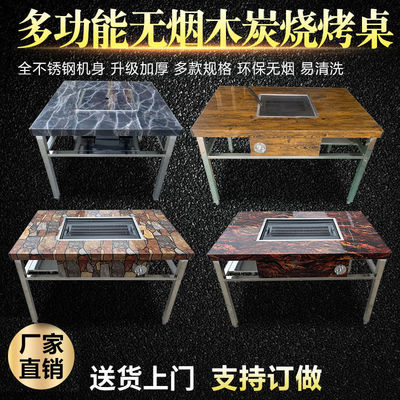 Barbecue tables self-help smokeless Table Charcoal commercial Stainless steel Barbecue rack household barbecue Stall up Gigot Manufactor