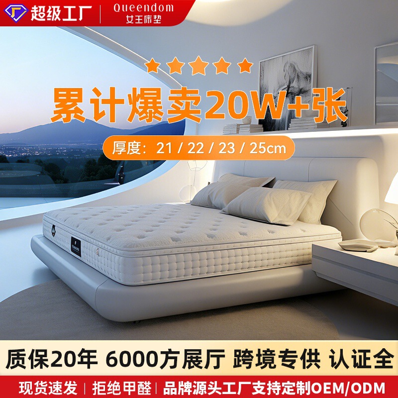 Queen Mattress, Independent Spring Latex Mattress, Jute Mattress, Home Bedroom Simmons Mattress