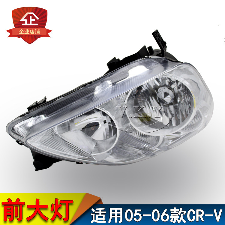Aplicable al antiguo CRV delantero semieconjunto 05 06 CRV delantero RD7 cubierta de luz delantera