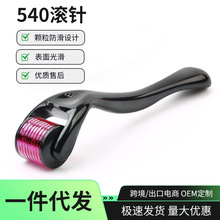 外贸爆款540滚针厂家直销微针滚轮美容辅助微针面部微针滚轮
