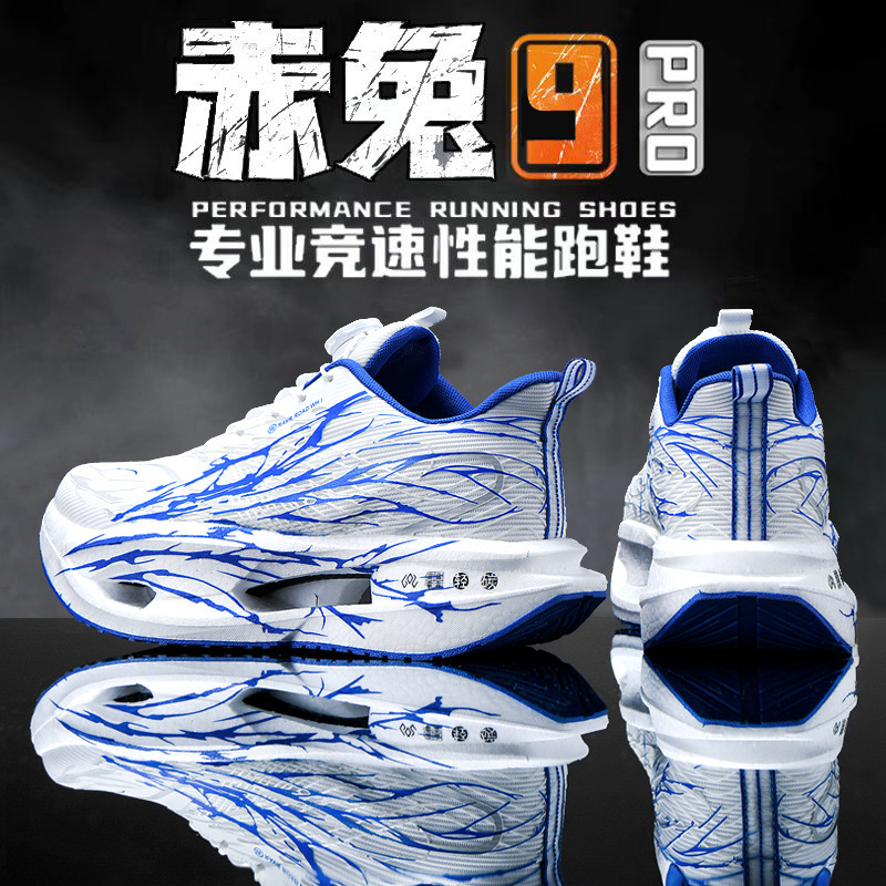 Chitu 9Pro Luminous Running Shoes Spring Breathable Student Rotating Button Anti-Slip Sports Shoes Racing Carbon Plate Running Shoes