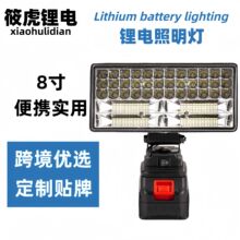 牧田18V锂电池工作灯LED应急照明灯维修灯双USB