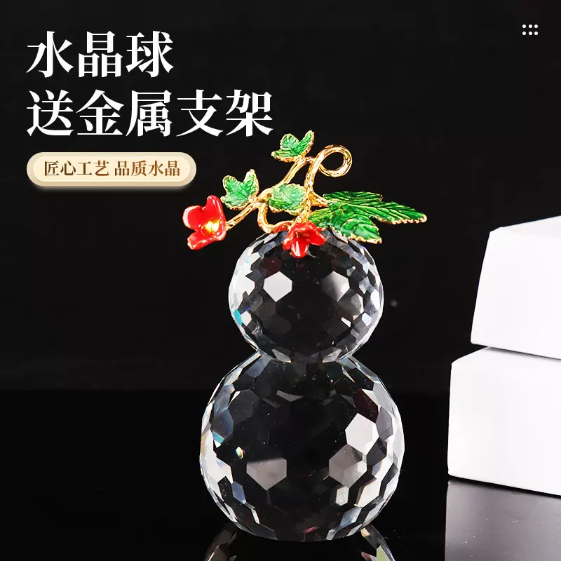 新款珐琅彩水晶琉璃葫芦摆件家居饰品客厅办公室玄关装饰工艺品