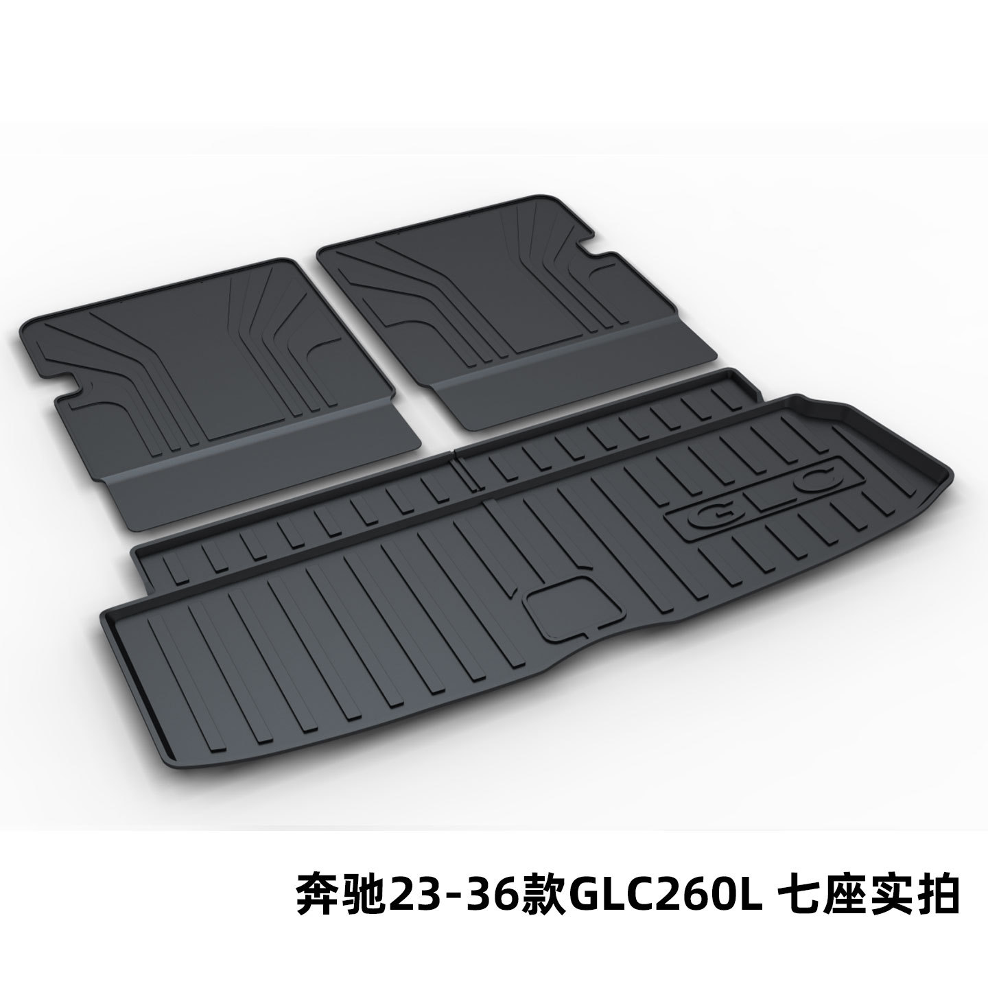 Suitable for Mercedes-Benz E300L C260L Glc300L Gle350 Glb220 Tpe Trunk Mat for Overseas Shipments