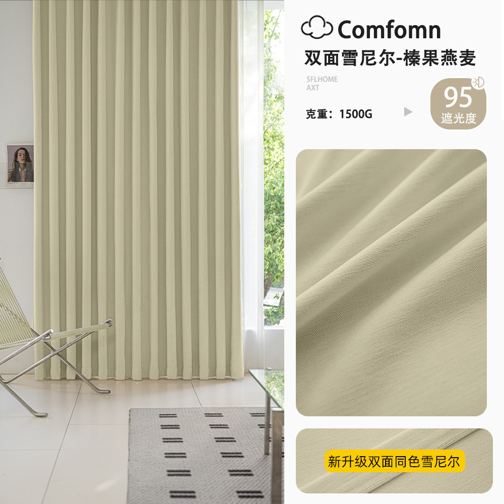 Nuevas cortinas de chenilla ultra suaves, opacas, de doble cara, producto terminado, para dormitorio, Shaoxing Keqiao, personalización de tela para cortinas