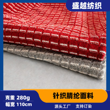 针织红白格面料 毛绒玩具玩偶公仔布料 腈纶粗针弹力服装玩具布料