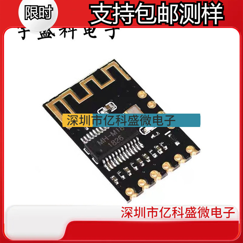 DIY蓝牙音频接收器模块 无线 无损车载音箱电路板高保真改蓝牙5.0