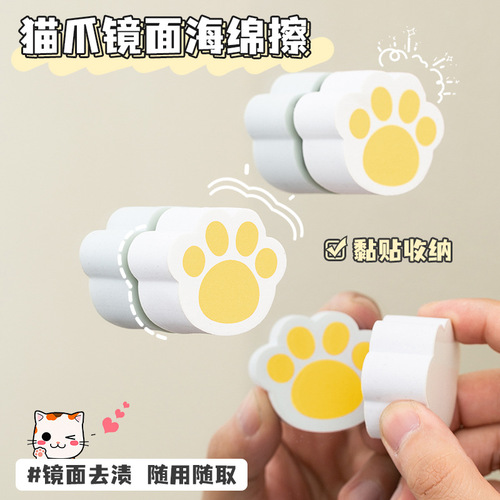 Cat claw mirror wipe household bathroom glass mirror faucet descaling wipe sponge wipe cleaning wipe