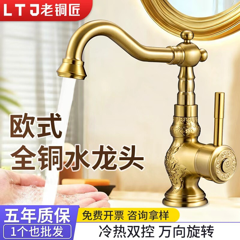 Old Coppersmith Golden Basin Faucet Bathroom Washbasin Wall-Mounted Hot and Cold Dual-Use All-Copper Bathroom Faucet