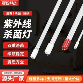 杀菌灯管;台式杀菌灯;水杀菌消毒