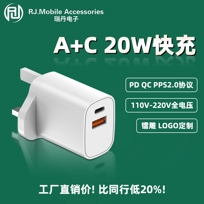 A+C Port Full 20W Fast Charging Suitable for Apple Samsung Xiaomi Huawei Transsion Multi-Protocol Compatible Charger