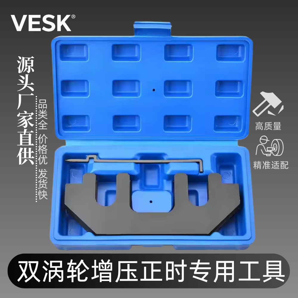 林肯3.5T福特F150猛禽3.5TT 双涡轮增压正时专用工具 303-1655