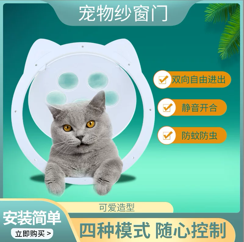 Новый шкаф ABS для кошек, клетка-логово, дверь для кошек и собак с контролем входа/выхода, товары для питомцев