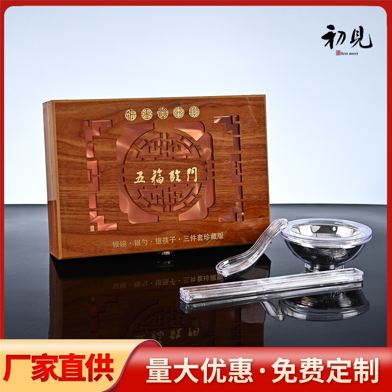 New Baifu Silver Bowl, Silver Spoon, and Silver Chopsticks Three-Piece Set, Baifu Silver Bowl Gift Set, Metal Silver Bowl Gift Box Set