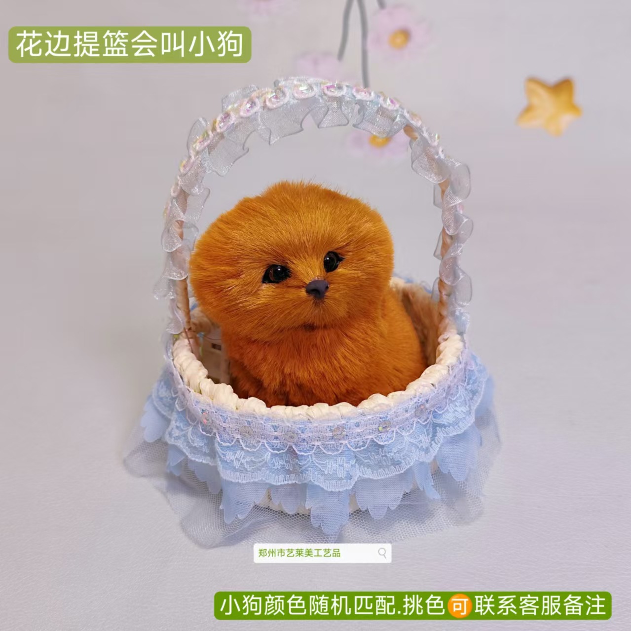 파란색 스팽글 레이스 바구니 강아지가 짖을 수 있어요