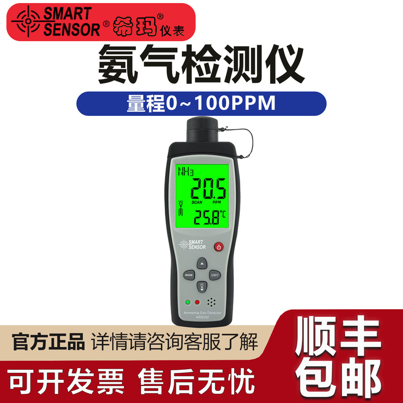 Xima Ammonia Gas Detector Handheld Digital Display Nh3 Content Alarm for Measuring Gas in Chicken Coops and Pig Pens Ar8500 Xima Ammonia Gas Detector Handheld Digital Display Nh3 Content Alarm for Measuring Gas in Chicken Coops and Pig Pens Ar8500