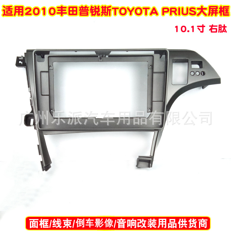 2010丰田普锐斯 TOYOTA PRIUS (10.1寸,