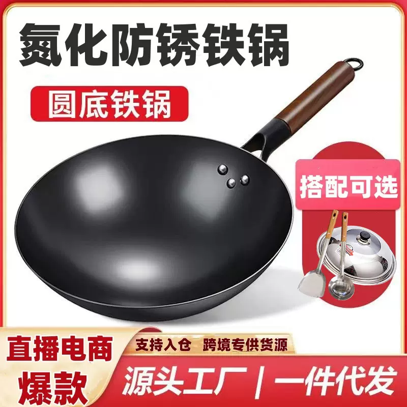 直播电商爆款铁锅防锈氮化锅厨房炒锅圆底熟铁炒菜家用无涂层铁锅