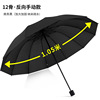 Large large manual 10 -bone umbrella men's double rainstorm special umbrella outdoor sunshade sunscreen umbrella