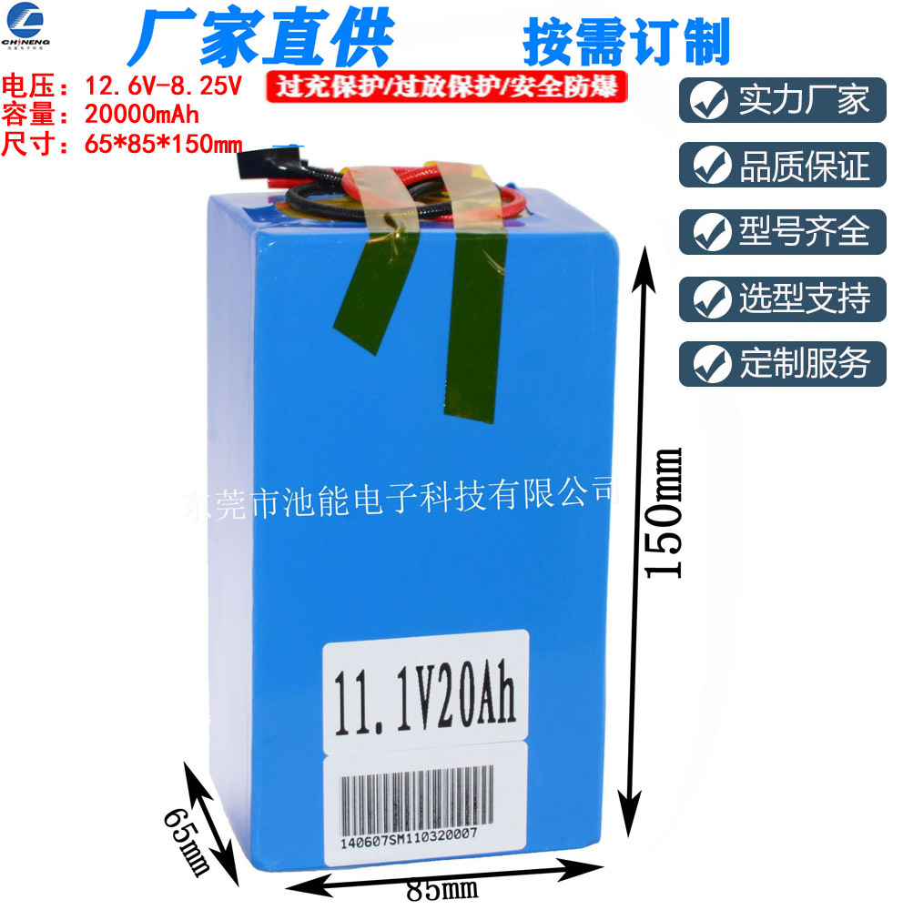 频普传感器锂电池 12V20Ah  20000mAh电池组
