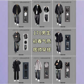 小红薯25新款男生春季穿搭两件套三件套时尚简约休闲套装外套裤子
