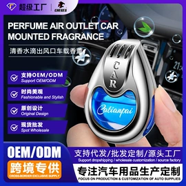 车用香水香薰;座垫、座套;车载手机支架