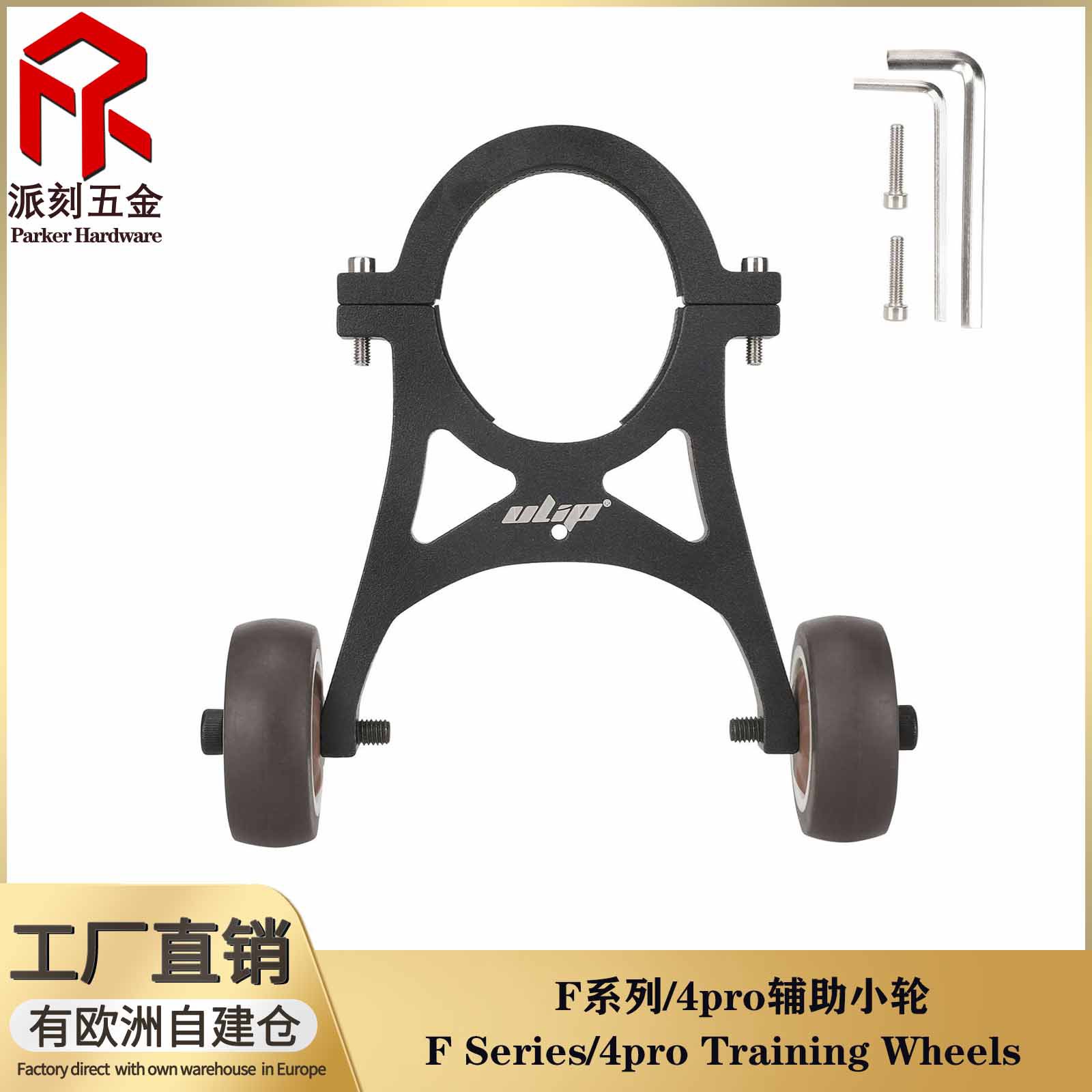 Suitable for 4Pro Electric Scooter Auxiliary Reinforcement and Thickened Balance Support Wheel, Anti-Tip and Anti-Rollover Accessories