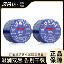 blistex̴С{ޝౣ̝ŮȥƤﶬĤ7g