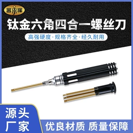 六角螺丝刀;其他刀;其他五金工具