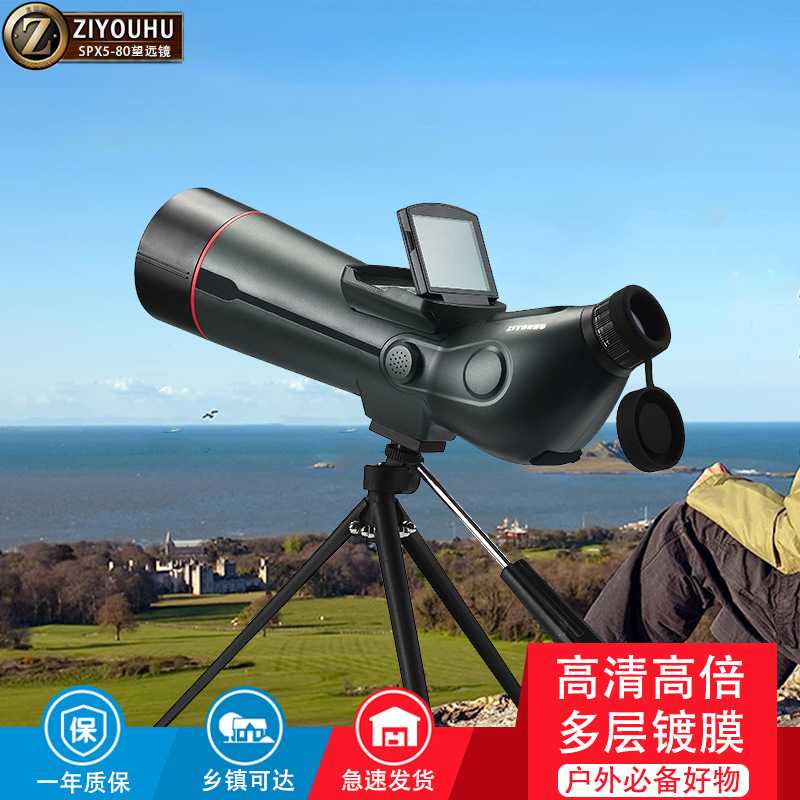 ZIYOUHU SPX5-80天文望远镜单筒观鸟高倍高清日夜两用成人夜视手