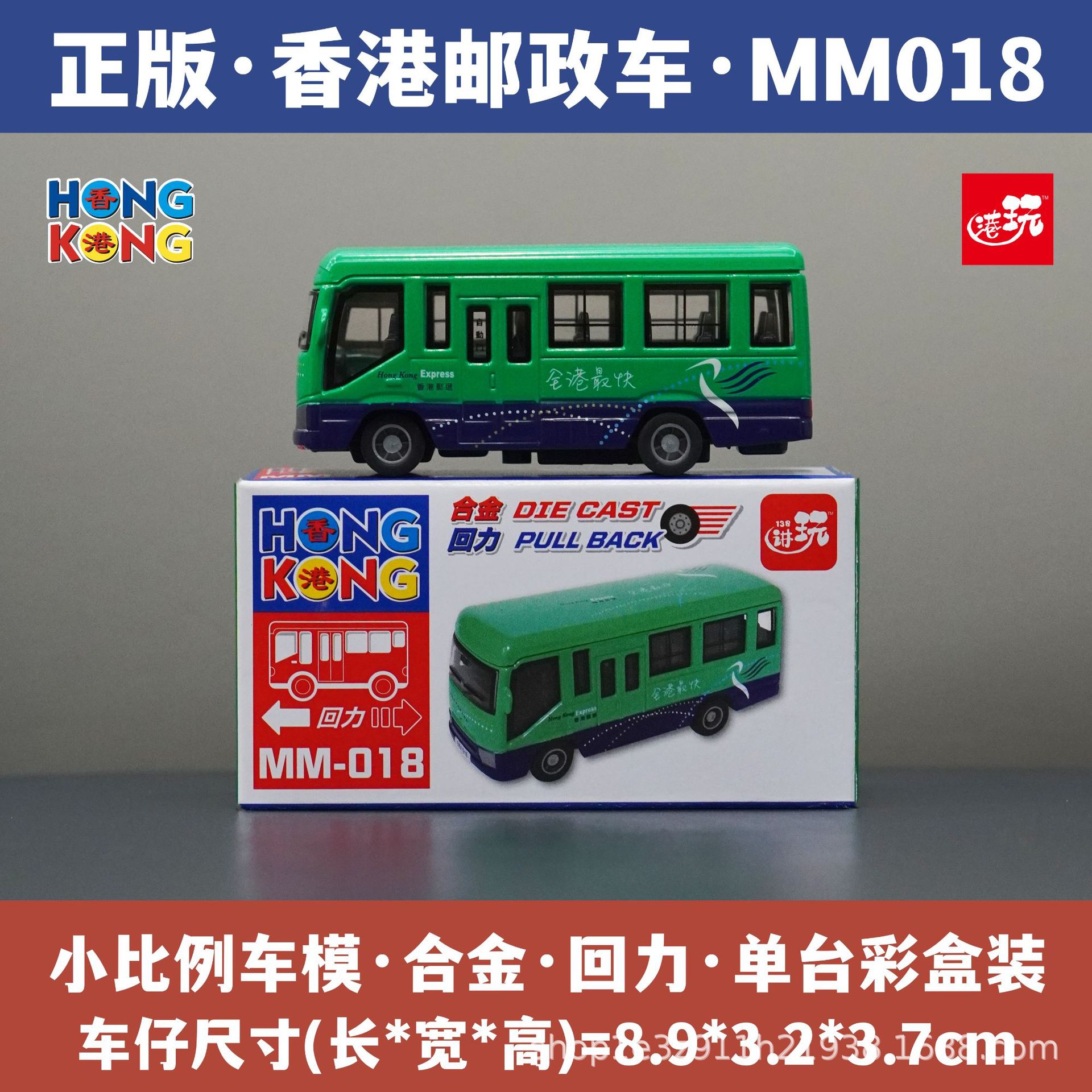 홍콩 문화 및 창의적 기념품, 기념품, 우편 특급 배송, 합금 자동차 모형, 자동차 시뮬레이션 모형 장난감