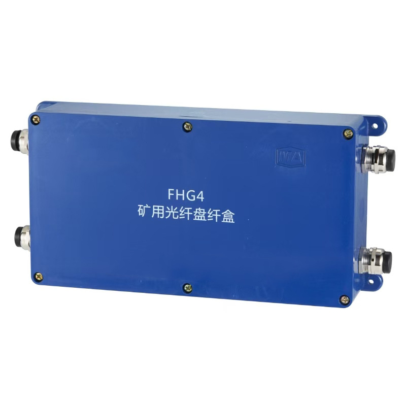 FHG4矿用光纤接线盒 光缆盒纤盘 JHH-4(B)