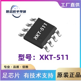 о��̩XKT-511 ������XKT3168 ���պͰl�� о��̩�o�����оƬ
