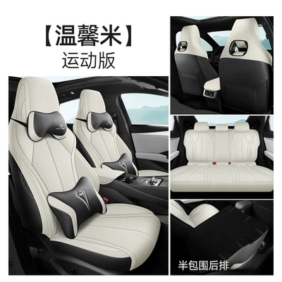 Four Seasons Pad: Car Seat Cover Four - warm-rice-sports-version-rear-half-pack-cly-byd-seal-06