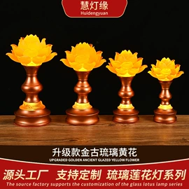 供灯;供杯;金属工艺品