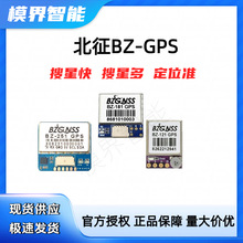����BZ 121 251 181 GPS ������˫Э���ϻ�Ӷ�λ����ģ���˻�FPV