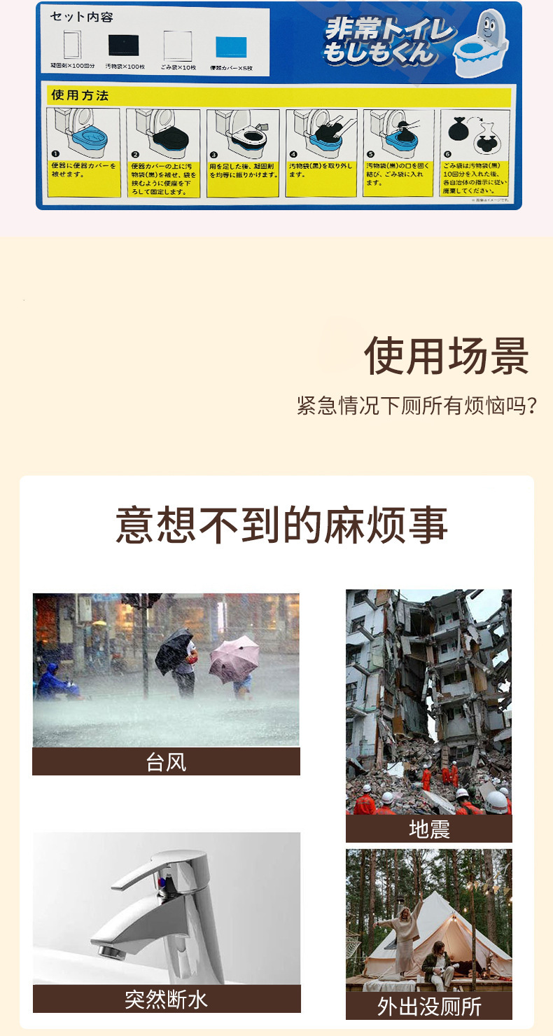 Amz Simple Toilet Bag Solidifier for Earthquake Disaster Prevention, Water Shortage, and Emergency Use Urine Bag and Poop Bag
