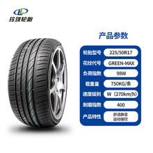 �ᭇ݆̥225/50R17 HP010�m�䱾���S��W�ό��R���Y�e�˄P������
