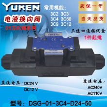 YUKENЏSl늴œQyDSG-01/02-3C2/60-D24-50עܙC