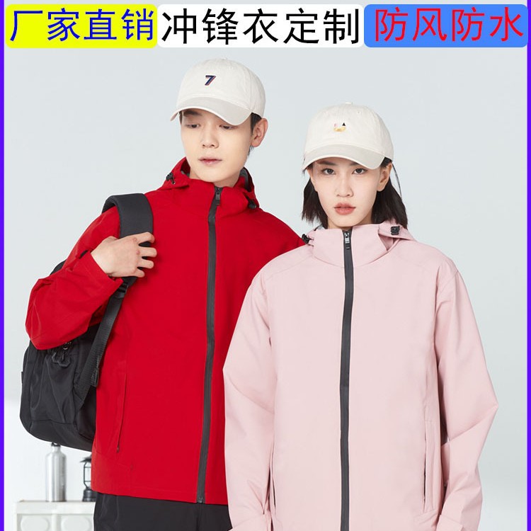 Cross-Border Jacket Workwear Embroidered Printed Thin Spring and Autumn Windbreaker Outdoor Group Clothing Jacket Custom Logo